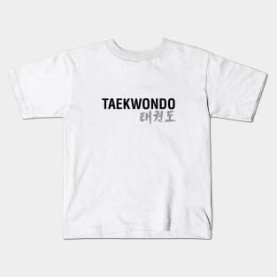 TAEKWONDO Kids T-Shirt